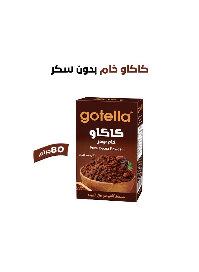 جوتيلا كاكاوخام  بودر 80 جرام